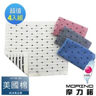 【MORINO摩力諾】美國棉方格漸層方巾4入組 歷史價格詳細信息