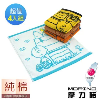 Snoopy 史努比開花店1000片拼圖 歷史價格詳細信息