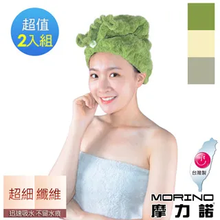 MORINO極超細纖維速乾髮帽-粉 歷史價格詳細信息