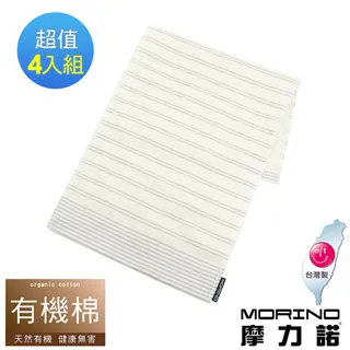 【MORINO摩力諾】有機棉竹炭雙橫紋童巾(超值4條組) 歷史價格詳細信息