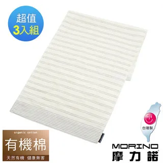【MORINO摩力諾】有機棉竹炭雙橫紋童巾(超值4條組) 歷史價格詳細信息