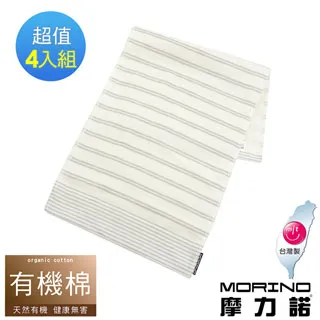 【MORINO摩力諾】有機棉竹炭雙橫紋童巾(超值4條組) 歷史價格詳細信息