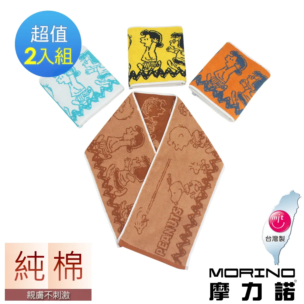 Snoopy 史努比開花店1000片拼圖 歷史價格詳細信息