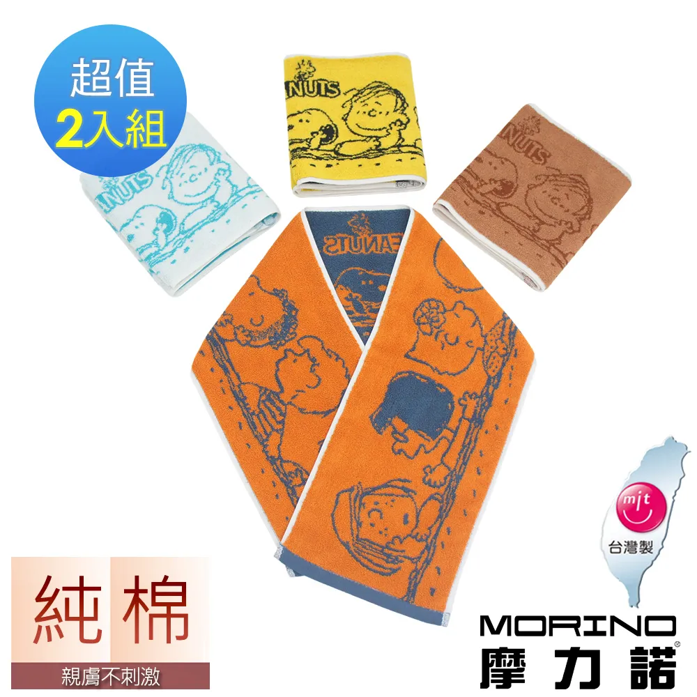 Snoopy 史努比開花店1000片拼圖 歷史價格詳細信息