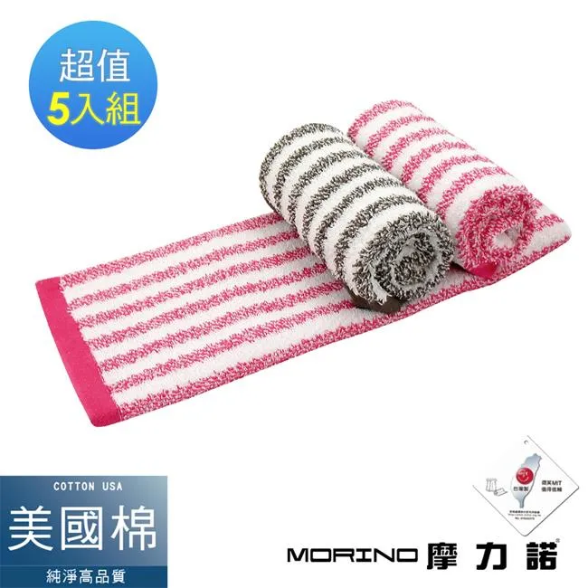 【MORINO摩力諾】美國棉抗菌防臭亮彩直紋方巾毛巾8入組 (方巾*4+毛巾+4) 歷史價格詳細信息