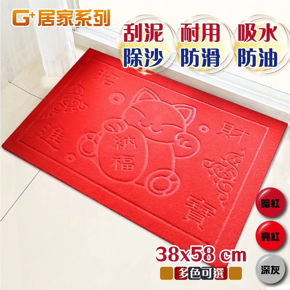 G+居家 招財進寶 對聯 新年吊飾 (恭喜發財 財源廣進)#206 2對組 歷史價格詳細信息