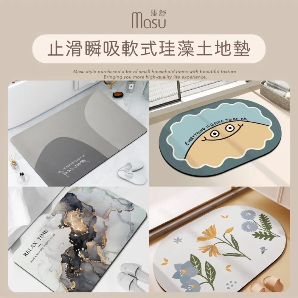 【MASU馬舒】瞬吸速乾硬式珪藻土地墊 60x39cm 多色任選 歷史價格詳細信息
