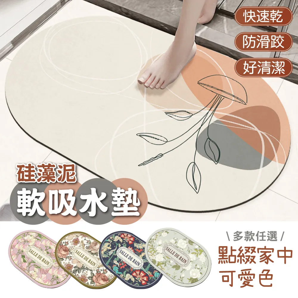 硅藻土地墊軟式 浴室地墊 吸水 北歐 軟硅藻土地墊 防滑地墊 腳踏墊珪藻土地墊 防滑 地墊 藻土地墊 軟地墊 歷史價格詳細信息