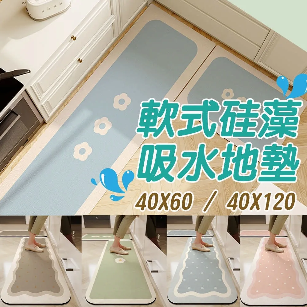 吸水腳踏墊 硅藻泥軟地墊 矽藻土軟地墊 浴室地墊 硅藻泥瞬吸墊 萌寵地墊 動物速乾矽藻土地墊 地墊 浴室地墊 歷史價格詳細信息
