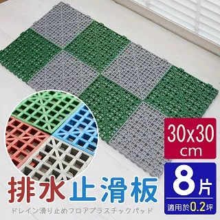 卡扣式多功能防滑板/止滑板/排水板(4片裝-適用0.1坪) 歷史價格詳細信息