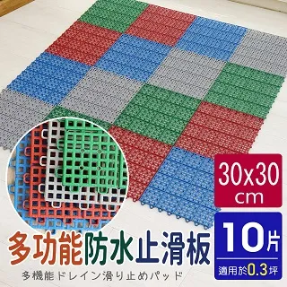 經典PE多功能防滑板/止滑板/排水板(4片裝-適用0.1坪) 歷史價格詳細信息