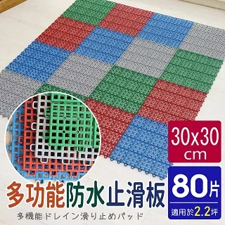 經典PE多功能防滑板/止滑板/排水板(4片裝-適用0.1坪) 歷史價格詳細信息