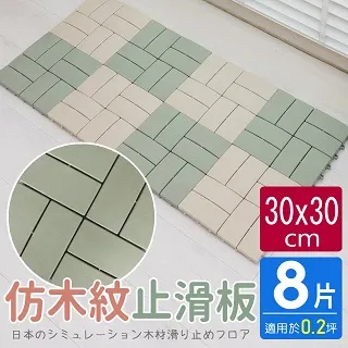 四格造型防滑板/止滑板/排水板(4片裝-適用0.1坪) 歷史價格詳細信息