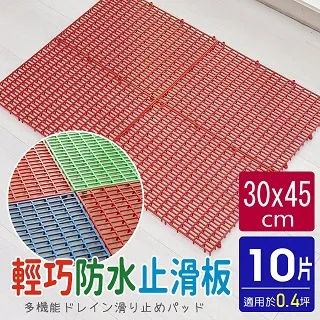 輕巧防水板/防滑板/止滑板/排水板(4片裝-適用0.2坪) 歷史價格詳細信息