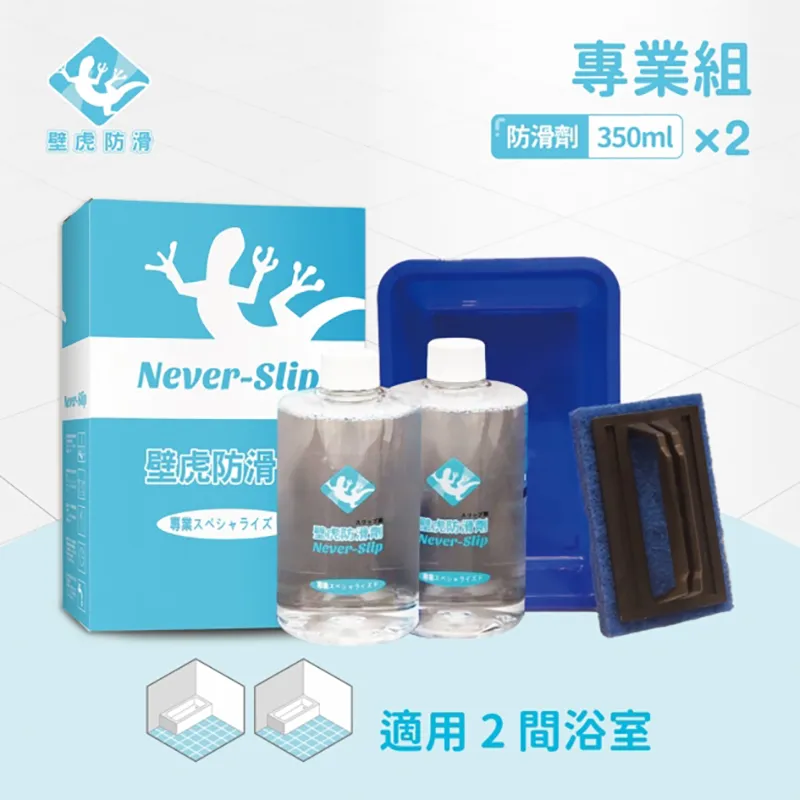 【壁虎防滑Never-Slip】防滑科技綿(100ml)二包組 歷史價格詳細信息