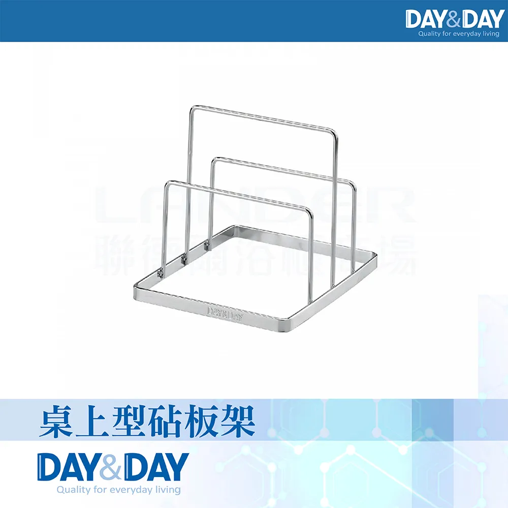 DAY&DAY 桌上型砧板架 ST3026T 歷史價格詳細信息