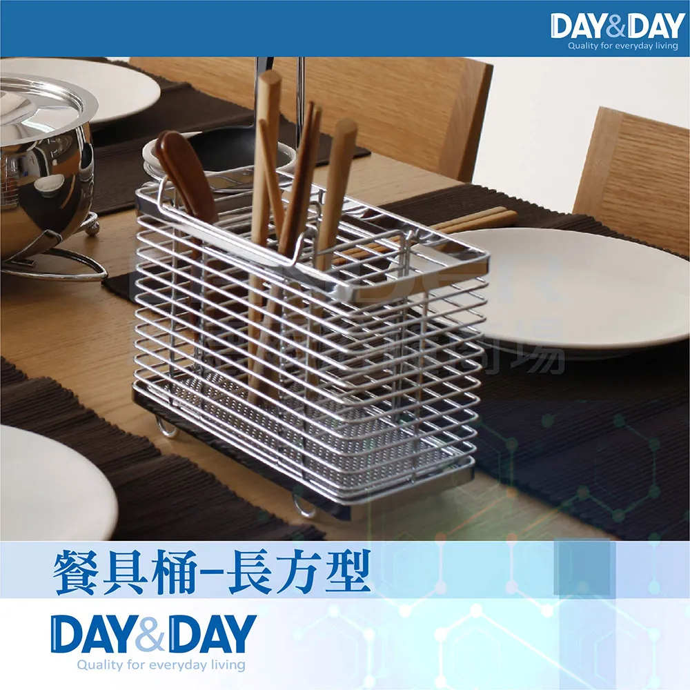 DAY&DAY 餐具桶-掛式 歷史價格詳細信息
