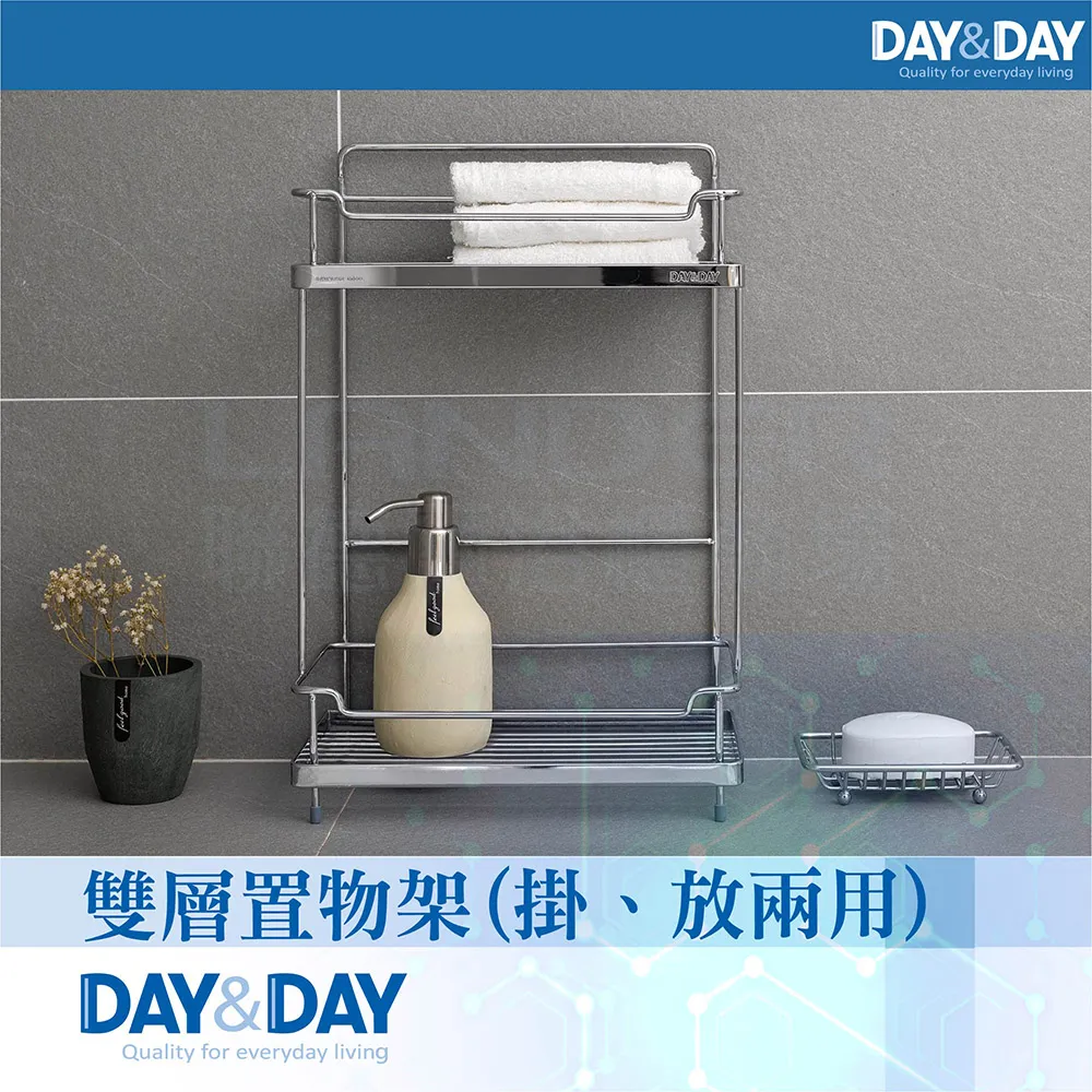 DAY&DAY 雙層置物架 ST2297B-2 歷史價格詳細信息
