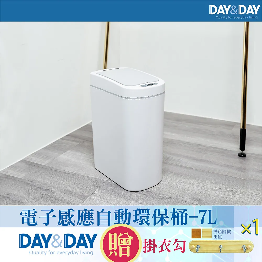 【DAY&DAY】電子腳觸自動環保桶-半圓12L(V1012LH) 歷史價格詳細信息