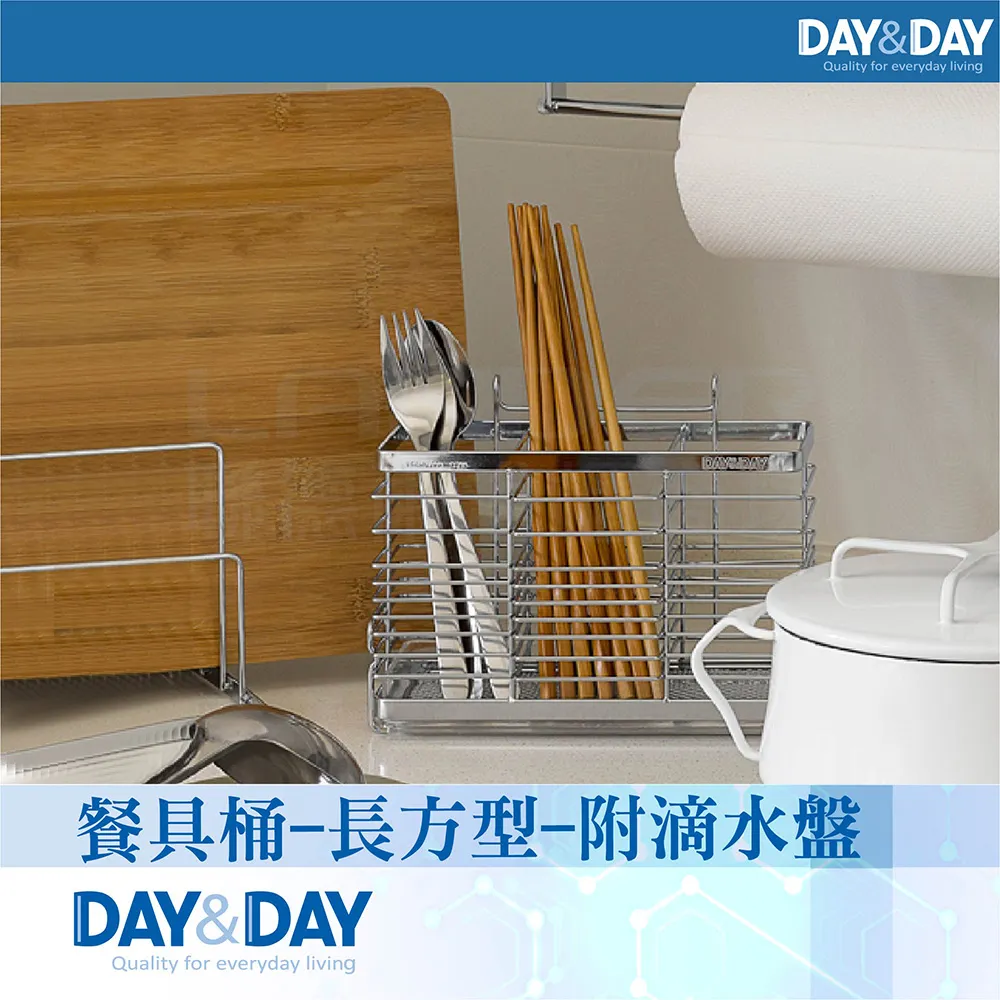 DAY&DAY 餐具桶-掛式 歷史價格詳細信息