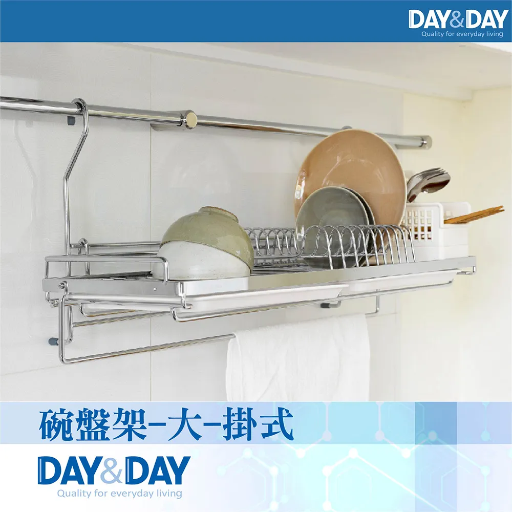 DAY&DAY 掛式碗盤架 ST3068S 歷史價格詳細信息