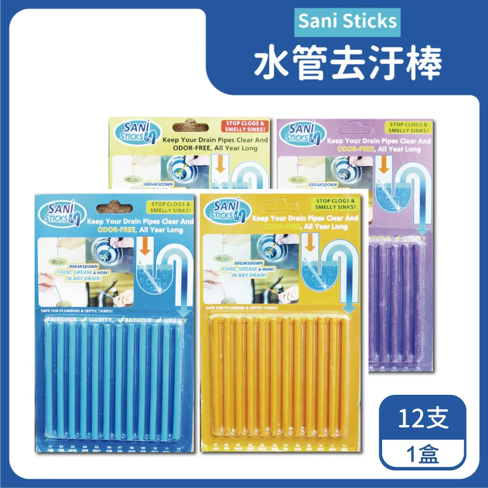 Sani Sticks-衛浴管道洗淨清潔棒(4款香味可選)12支/盒 歷史價格詳細信息