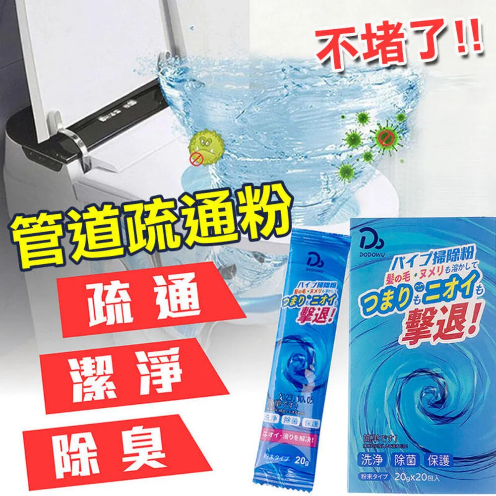 強效管道疏通劑【00376】通下水道神器 堵塞水管疏通劑廚房管道疏通劑 馬桶強力溶解疏通劑 管道清潔 通水管劑 歷史價格詳細信息