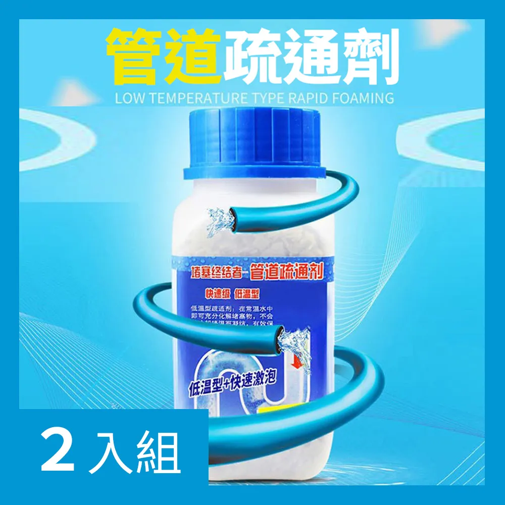 (2入)管道疏通劑268g 疏通劑 地漏 洗碗槽 洗手台 馬桶通用 歷史價格詳細信息