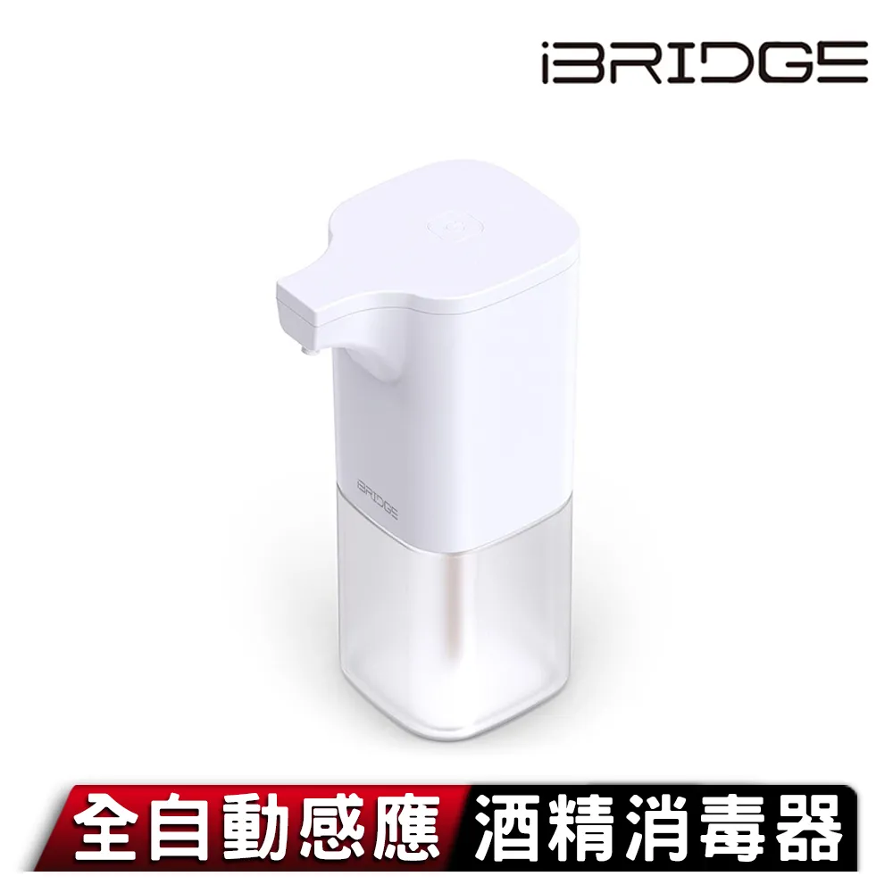 IBRIDGE 全自動感應酒精消毒器 IBUV007 適用於家庭商業用途 酒精電池型 歷史價格詳細信息