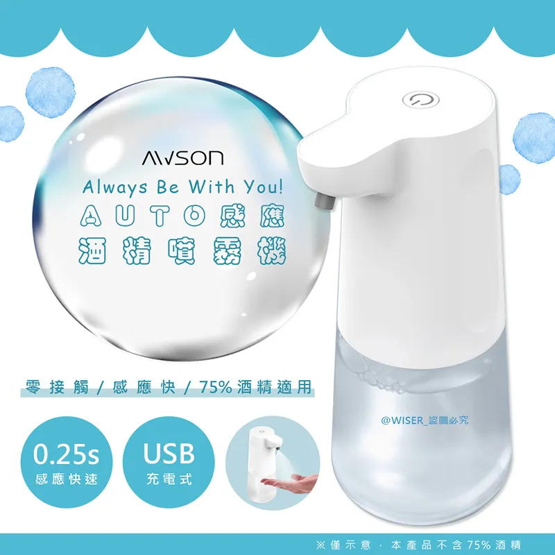 充電式自動感應噴霧機/給皂器-500ml(HDPE 2號瓶 可裝酒精/消毒水/乾洗手液) 歷史價格詳細信息
