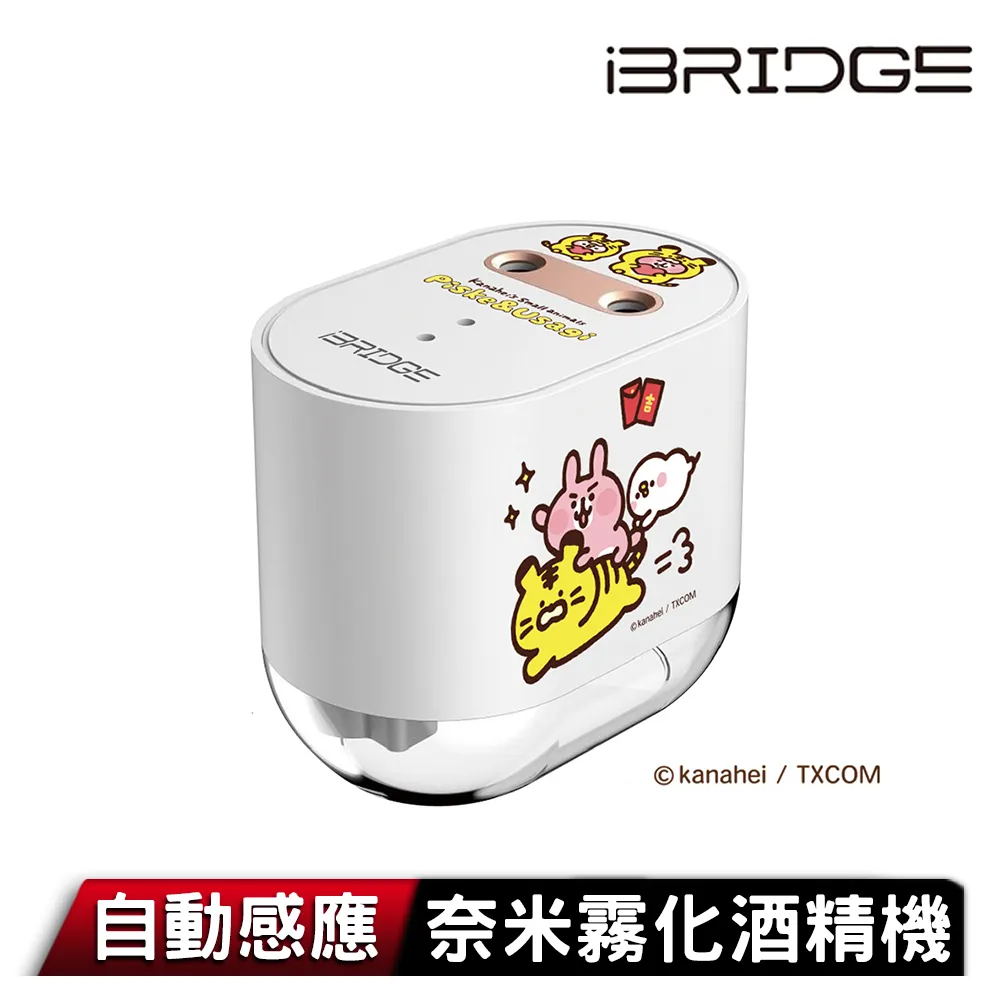IBRIDGE 全自動感應酒精消毒器 IBUV007 適用於家庭商業用途 酒精電池型 歷史價格詳細信息