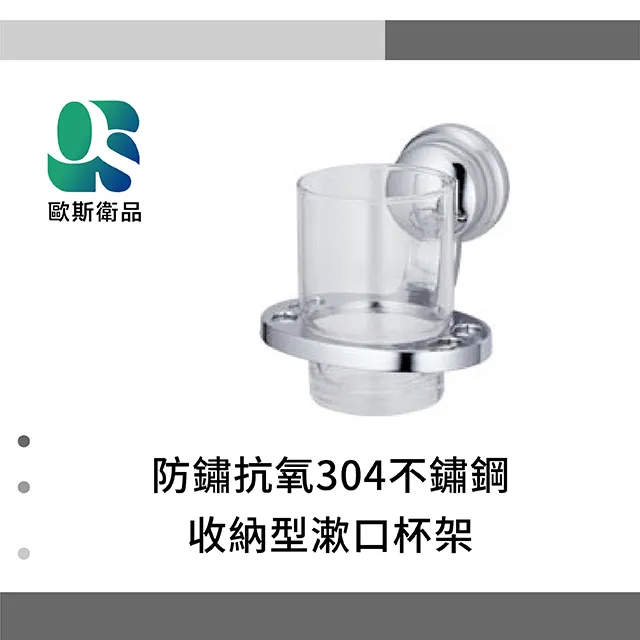 O5系列 防鏽抗氧304不鏽鋼 收納型漱口杯架 價格比較,價格查詢,歷史價格詳細信息