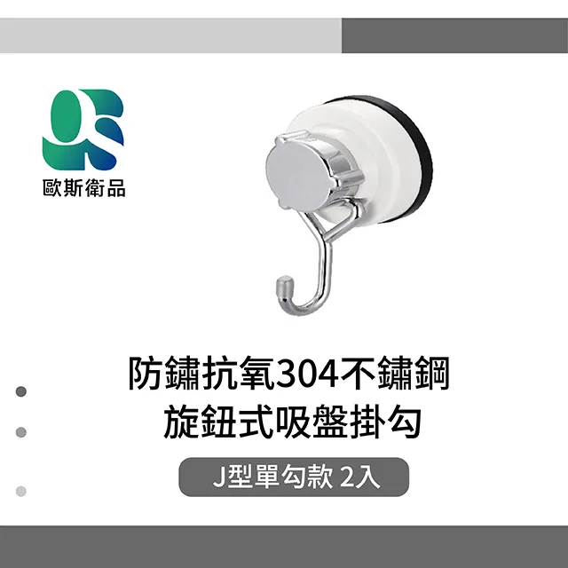 J型掛勾 簡約J型掛勾 無痕掛勾 掛勾 歷史價格詳細信息