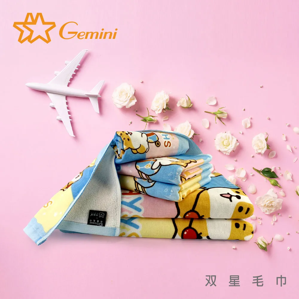 【Gemini 雙星】柴語錄獨家授權-刺繡系列(浴巾) 歷史價格詳細信息