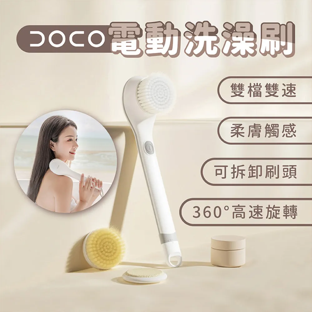 小米有品 DOCO掃振電動牙刷 MT001 軟毛牙刷 充電牙刷 小米牙刷 震動 聲波 防水 亮白 米家牙刷 歷史價格詳細信息