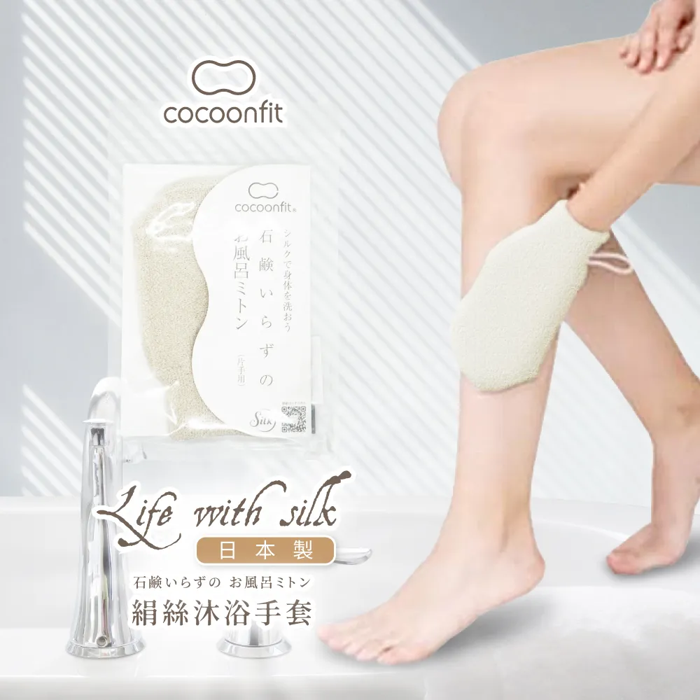日本砂山SUNAYAMA 絹絲沐浴手套1只 價格比較,價格查詢,歷史價格詳細信息
