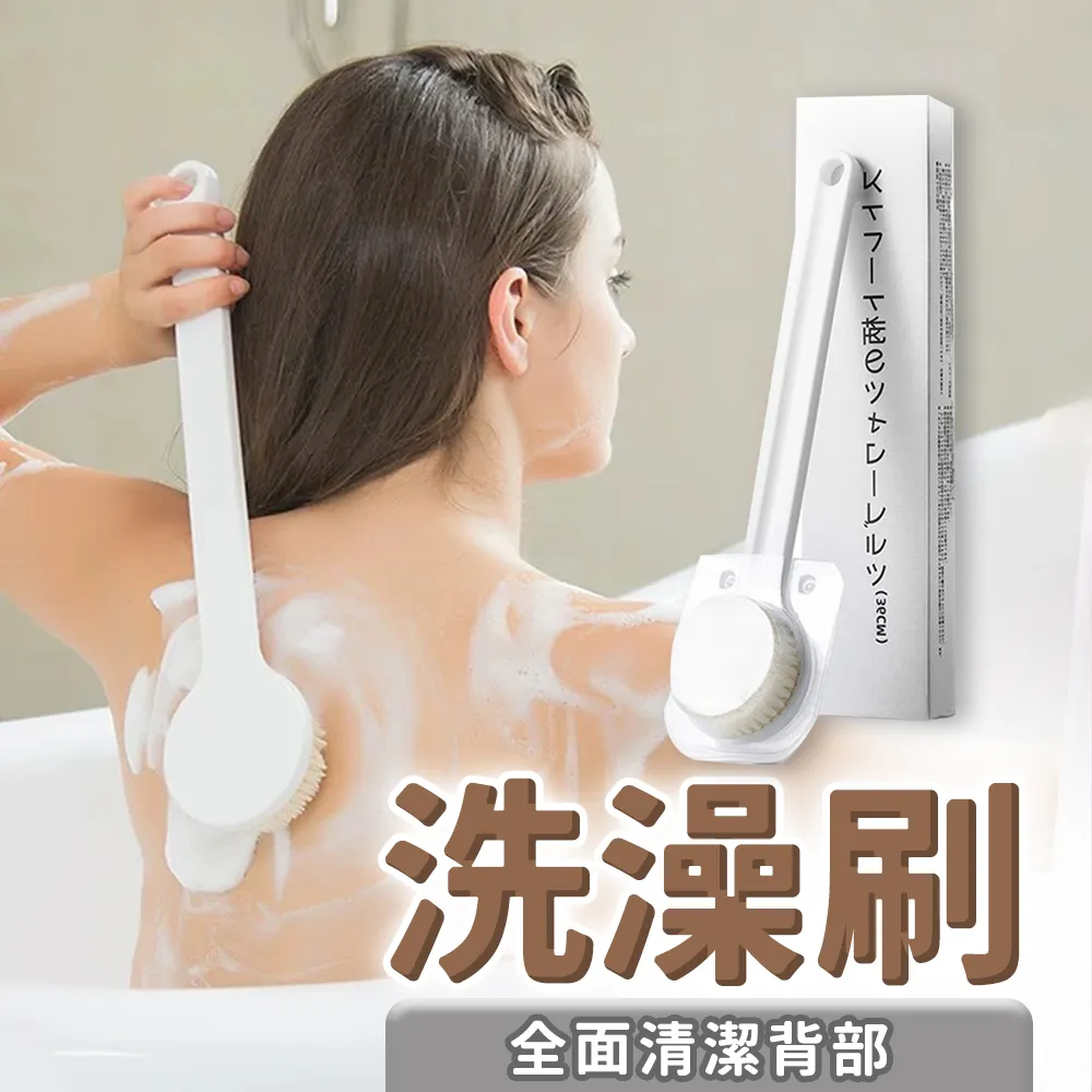 長柄沐浴刷 沐浴刷 洗澡刷 刷具 刷背 洗背長柄刷 洗背刷 背刷 歷史價格詳細信息