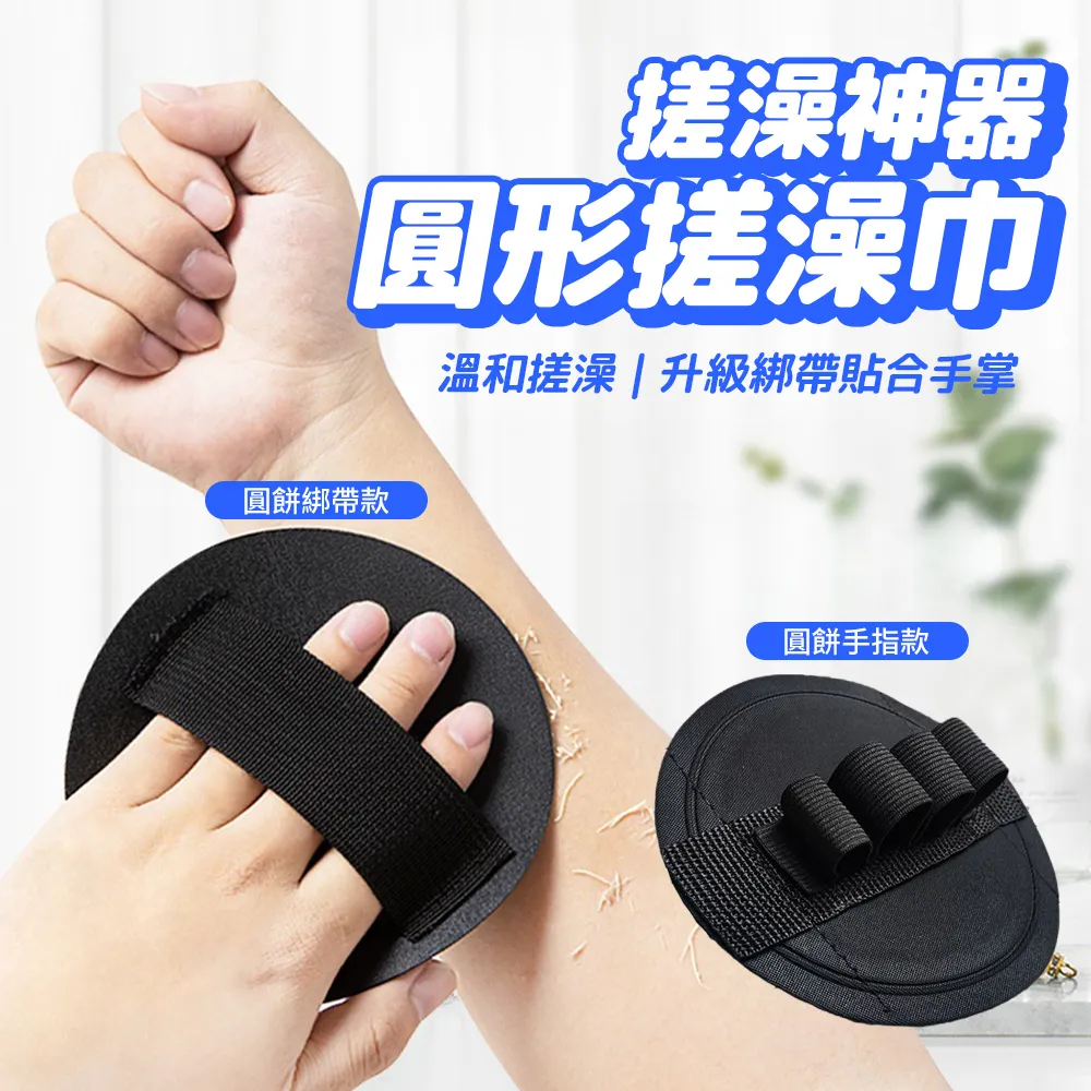 搓澡神器【2入組】(深層清潔/貼合手掌/居家去角質) 歷史價格詳細信息