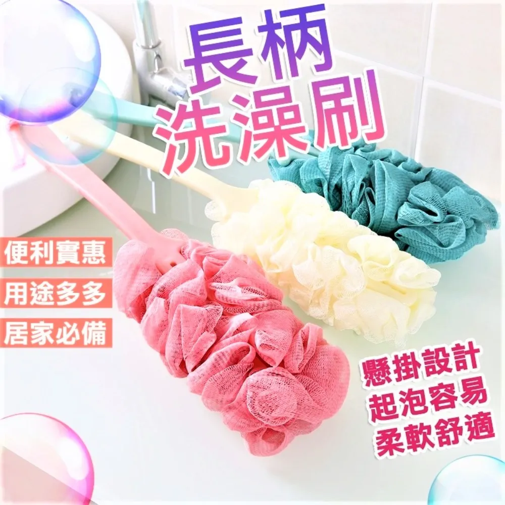 長柄沐浴刷洗澡刷起泡沫搓泥搓背刷搓背神器家用長條搓背巾搓澡巾   滿200元出貨 歷史價格詳細信息