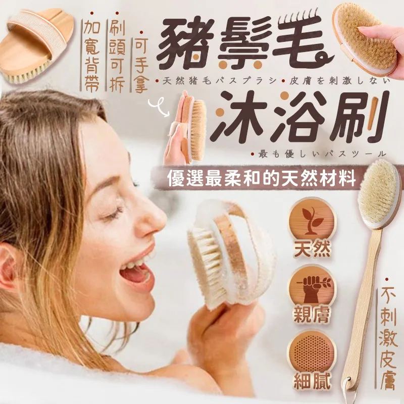 長柄洗澡刷30cm【象牙白】(柔軟刷毛/加長手柄/深層潔膚) 歷史價格詳細信息