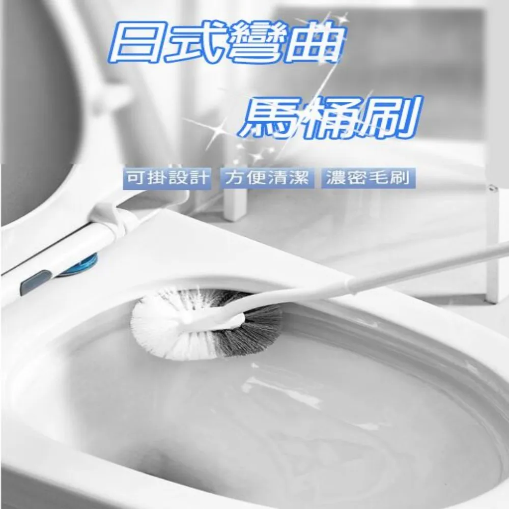無死角馬桶刷【小麥購物】【Y534】馬桶刷 彎頭刷 刷子 廁所 浴室刷 馬桶清潔 壁掛式 清潔刷 刷 歷史價格詳細信息