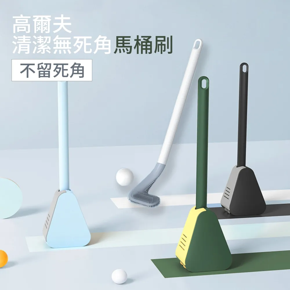 高爾夫清潔無死角馬桶刷(3入/組) 價格比較,價格查詢,歷史價格詳細信息