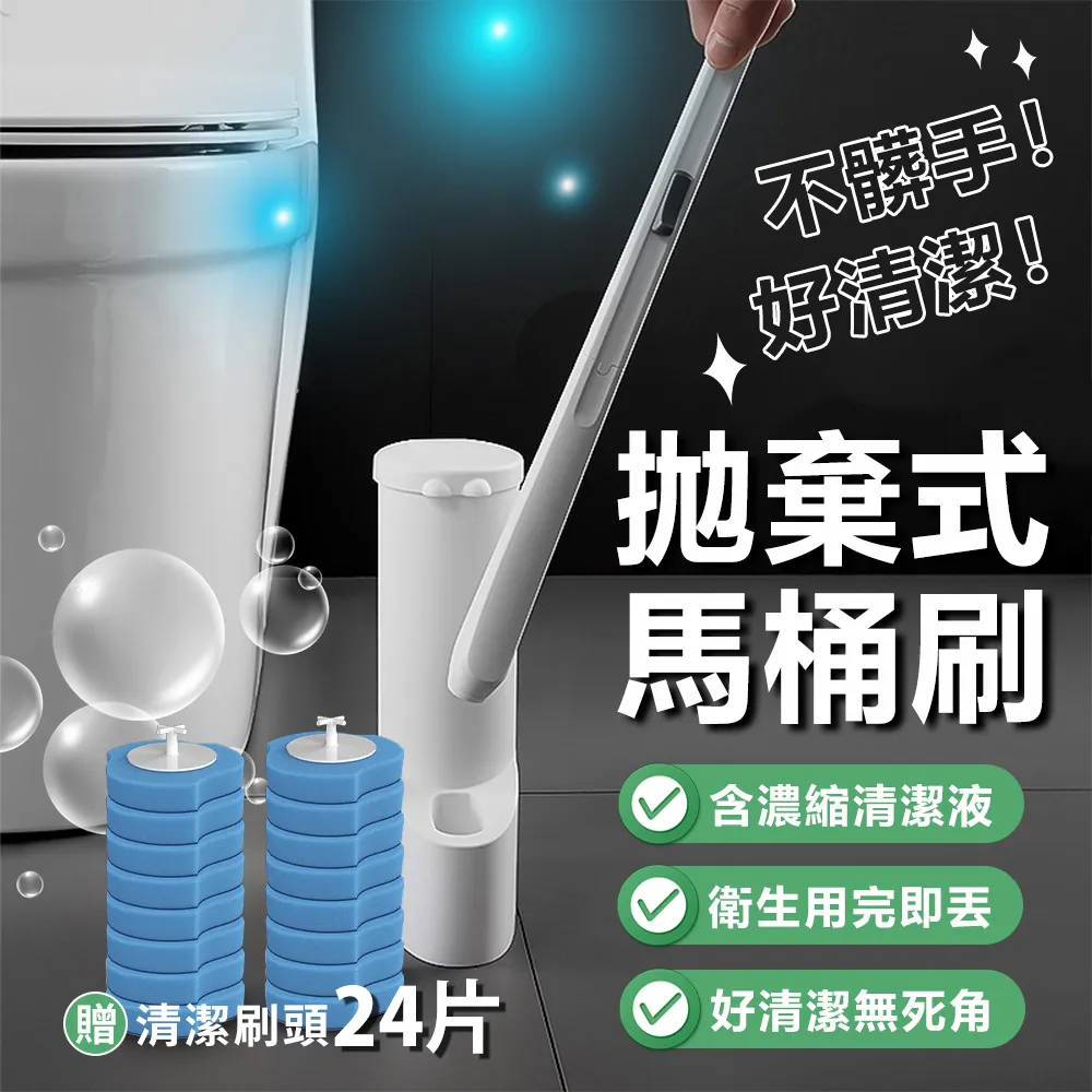 【抛棄式馬桶刷】馬桶刷 一次性馬桶刷 贈8個刷頭 可拋式馬桶刷 浴室清潔 清潔刷 歷史價格詳細信息