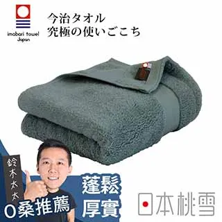 日本桃雪今治匹馬棉方巾(雪色白) 歷史價格詳細信息