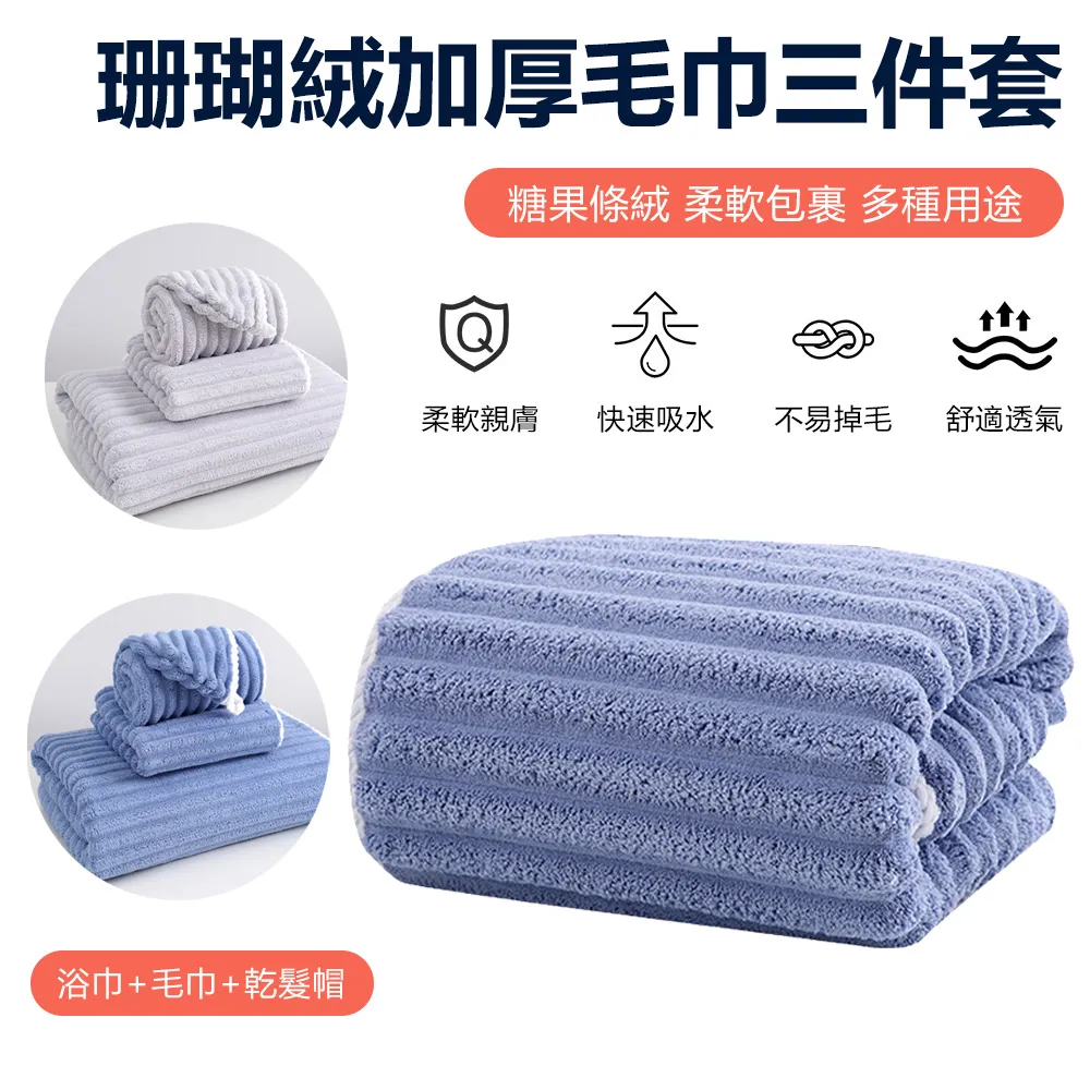 【三件套】毛巾侘寂方巾毛巾浴巾套裝毛巾禮盒禮品 歷史價格詳細信息