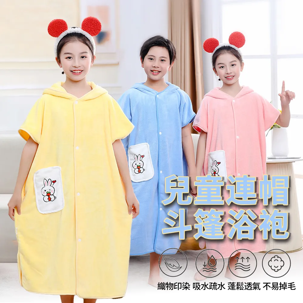 兒童浴巾斗篷浴袍男小孩游泳可穿帶帽吸水速干毛巾棉中大童秋冬a-奇點家居 歷史價格詳細信息