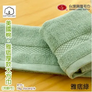 美國棉＊雅痞雙股厚款浴巾(4條組 加贈雅痞大方巾1條) 多色組合  【台灣興隆毛巾製】飯店級厚度 歷史價格詳細信息