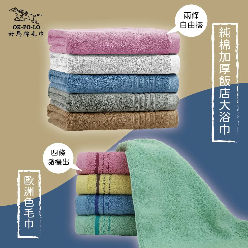【OKPOLO】台灣製造飯店重磅毛巾-12入組(吸水厚實柔順) 歷史價格詳細信息