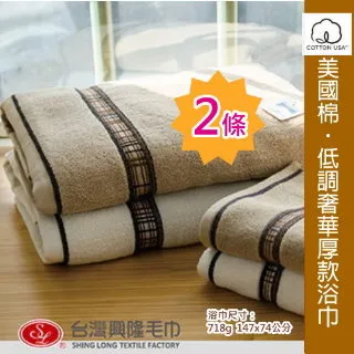 【浴巾 2條優惠價】可愛綿羊棉紗浴巾(單條裝x2)【台灣興隆毛巾專賣】雙層織造 歷史價格詳細信息