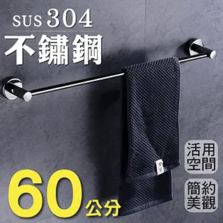 加厚升級★304不鏽鋼-單桿毛巾架 價格比較,價格查詢,歷史價格詳細信息